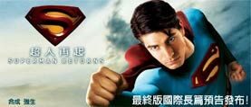 taiwan_superman_banner-2063516, 9012191, 1669149027, 20221122203027, 22, 11, 2022