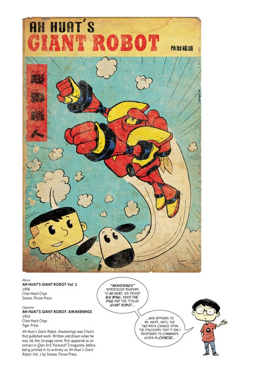 [A gente lemos] A arte de Charlie Chan Hock Chye